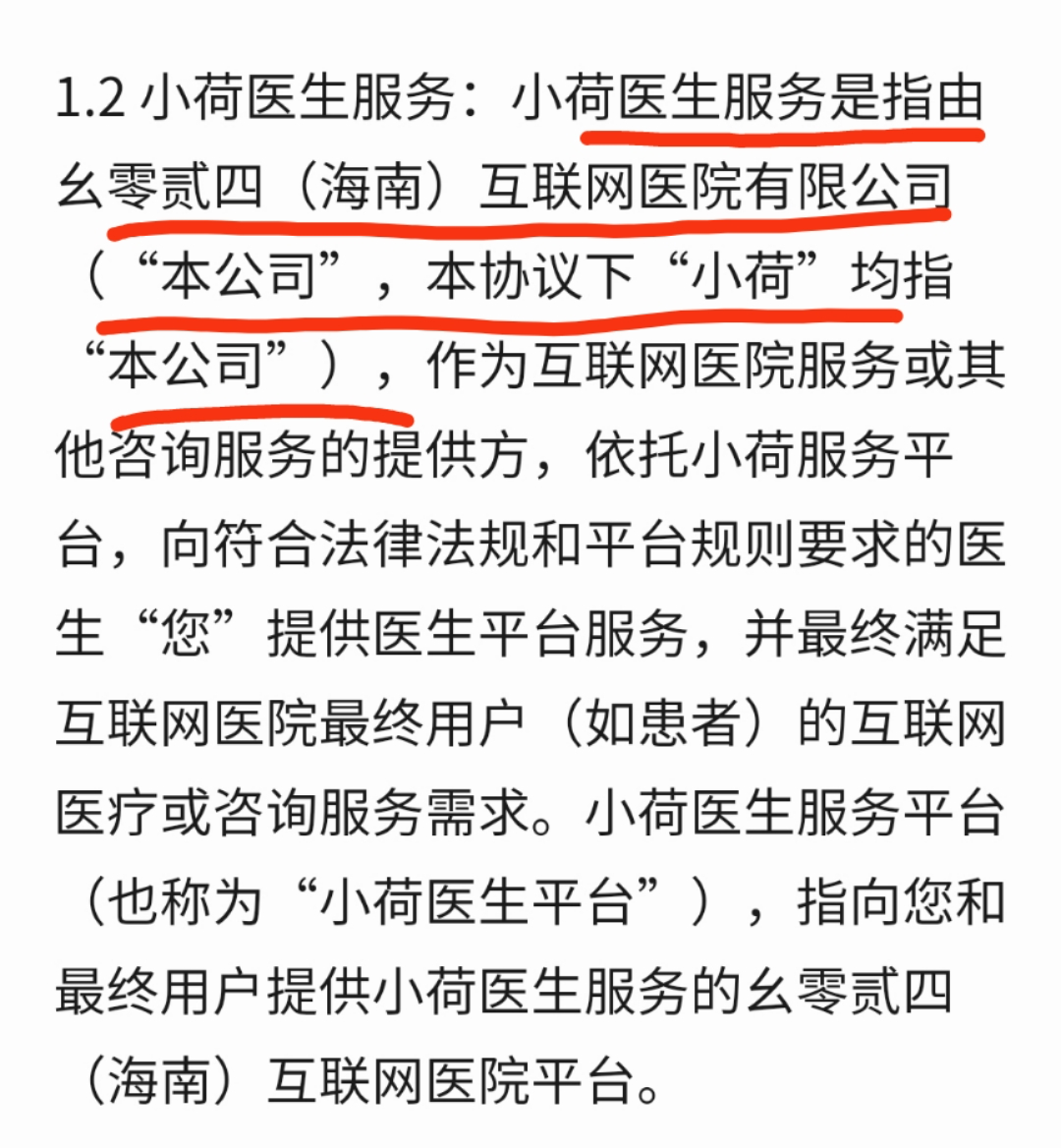 独家 | 字节医疗新版图「小荷」亮相，百度系原高管操盘 第7张