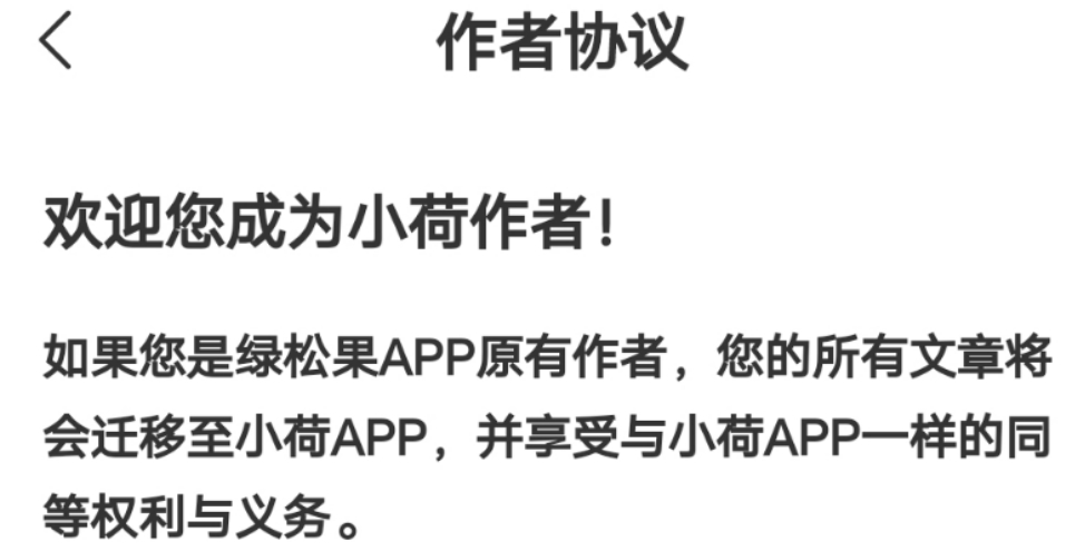 独家 | 字节医疗新版图「小荷」亮相，百度系原高管操盘 第13张