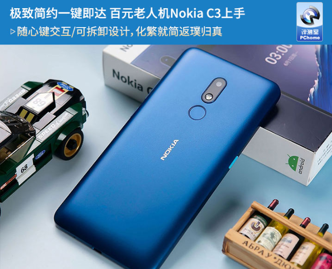 极致简约一键即达 百元老人机Nokia C3上手 第1张