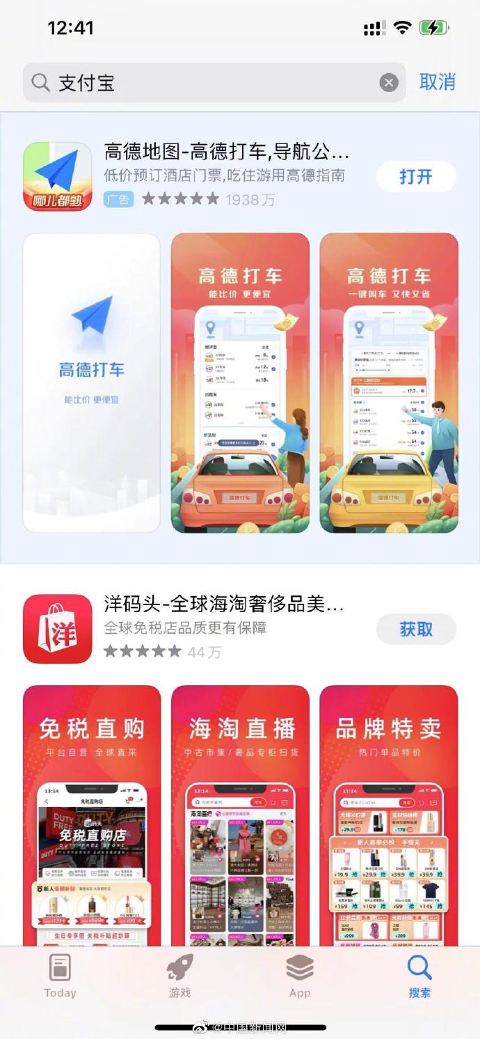 苹果手机app搜不到微信了（苹果app充值限制解除） 第3张