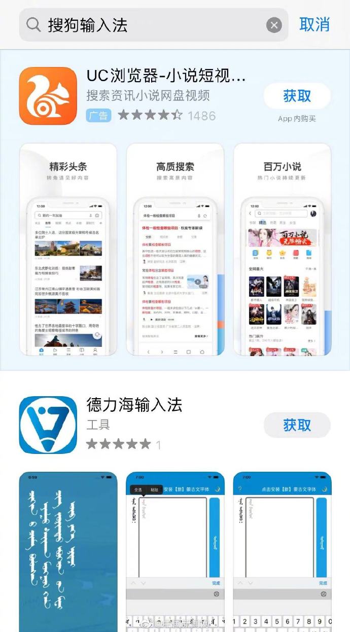 苹果手机app搜不到微信了（苹果app充值限制解除） 第5张