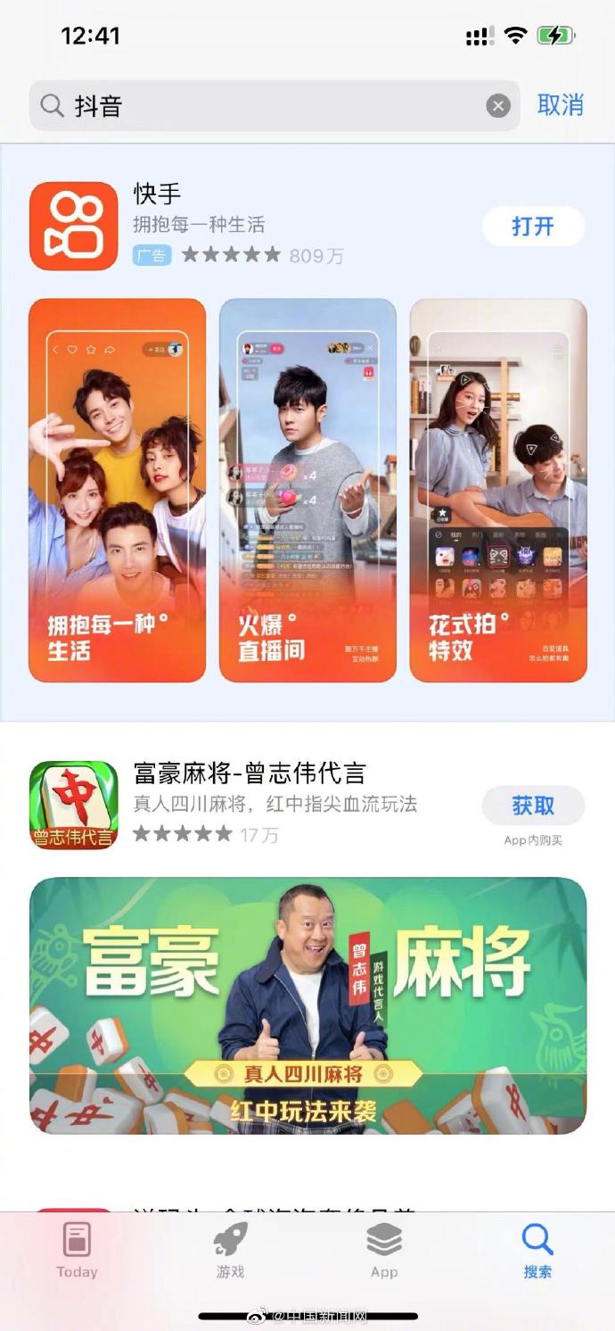 苹果手机app搜不到微信了（苹果app充值限制解除） 第7张
