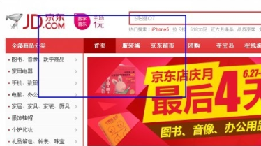 京东商城包邮吗 第5张