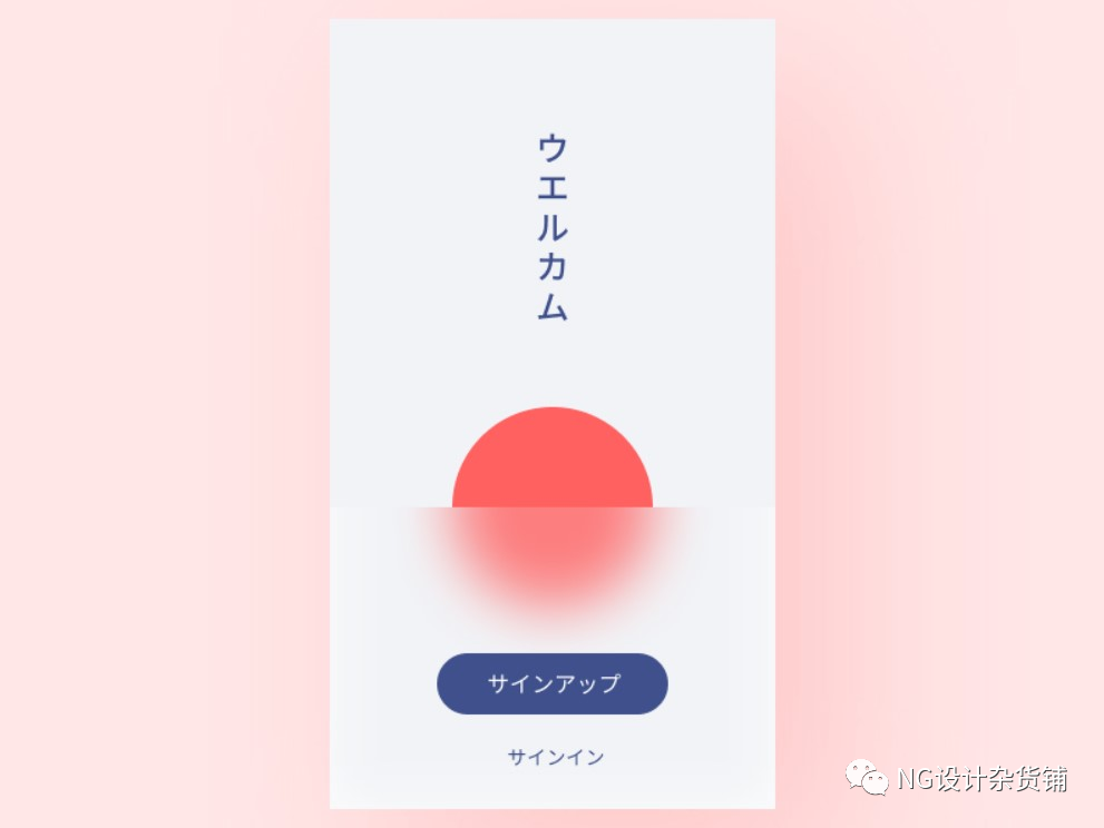日本极简主义的数字产品UI设计 第23张