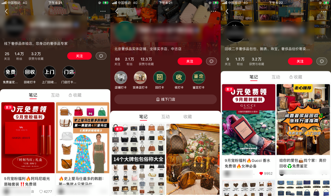小红书企业号8天涨粉10000+，我是如何到的？ 第3张