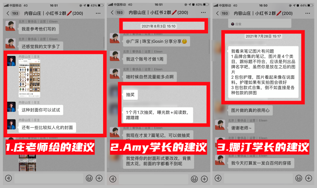 小红书企业号8天涨粉10000+，我是如何到的？ 第11张