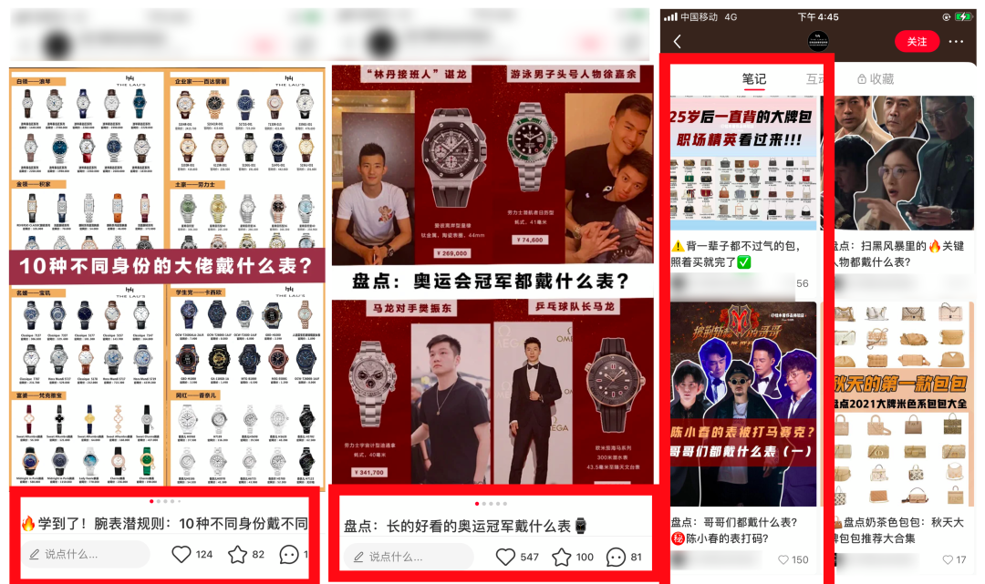 小红书企业号8天涨粉10000+，我是如何到的？ 第13张