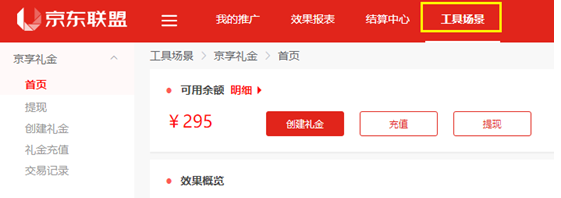 京东有淘礼金有吗？京礼金是什么？ 第1张