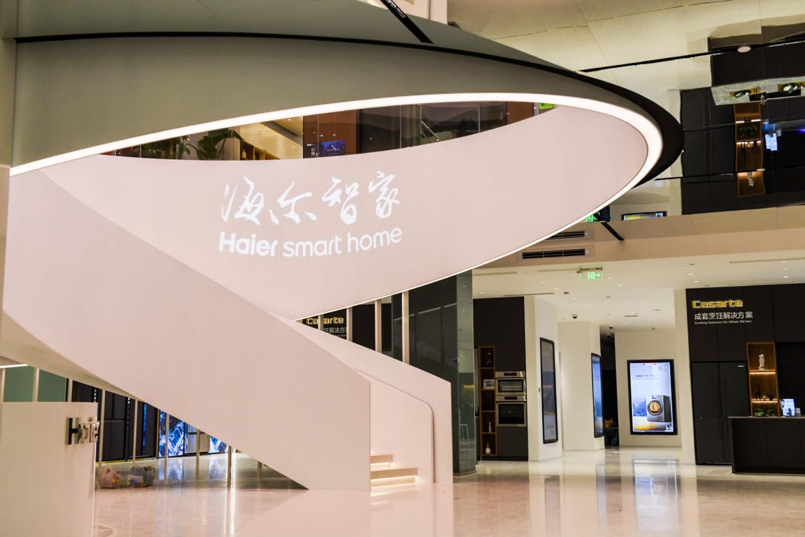 海尔智家半年报：“三位一体”促双循环，高质量发展实现逆势回升 第1张