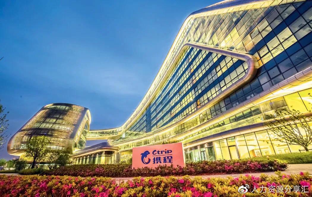 携程发布2021年二季度财报：经调整EBIDTA 9.16亿元 同比增长639% 第1张