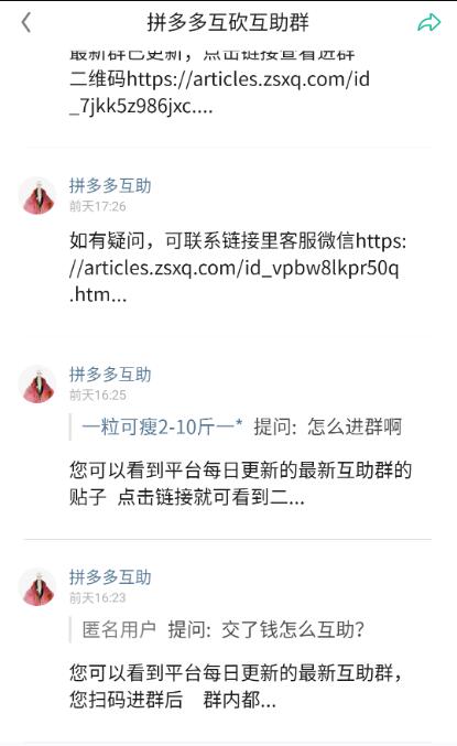 互联网,付费渠道,拼多多 第5张
