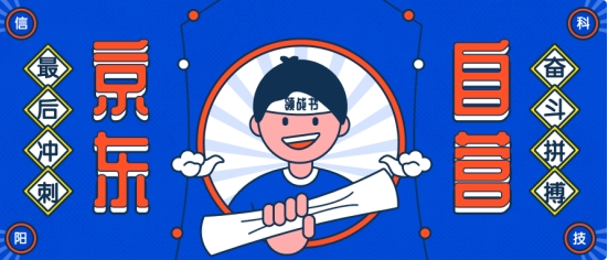京东自营店铺入驻流程及费用 第3张
