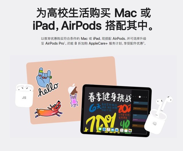 高校学生太幸福了 AirPods 2补贴后仅需699元 第7张