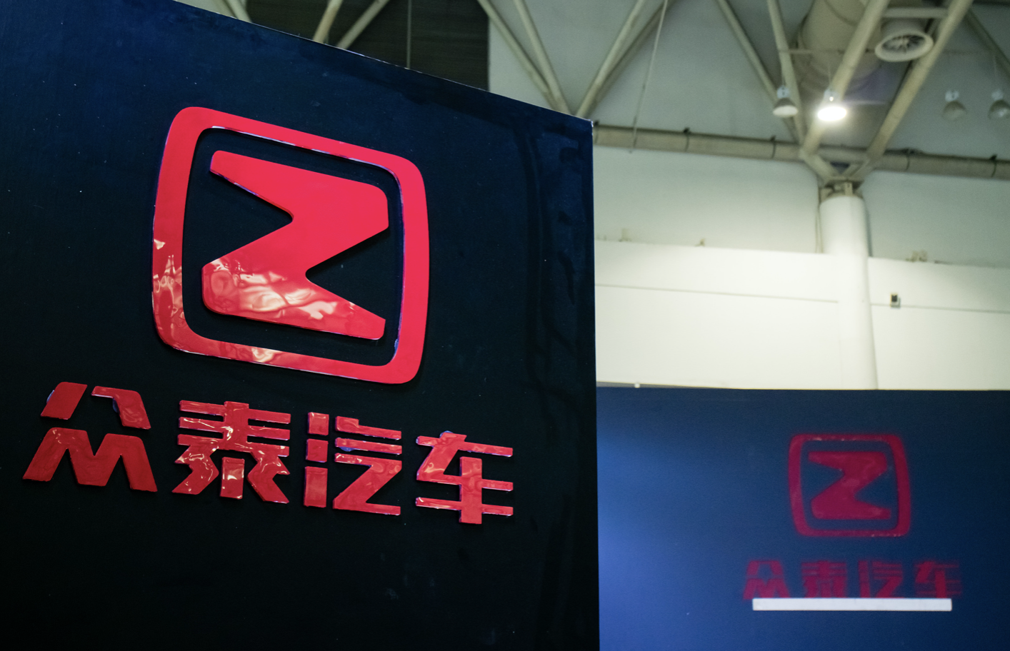 四年股价暴跌90%，巨亏111.9亿，“保时捷”众泰要凉？ 第1张