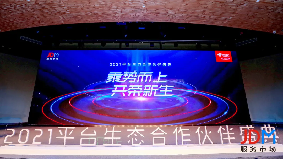 喜讯｜万里牛荣获京东软件服务“京卓越”合作伙伴称号 第1张
