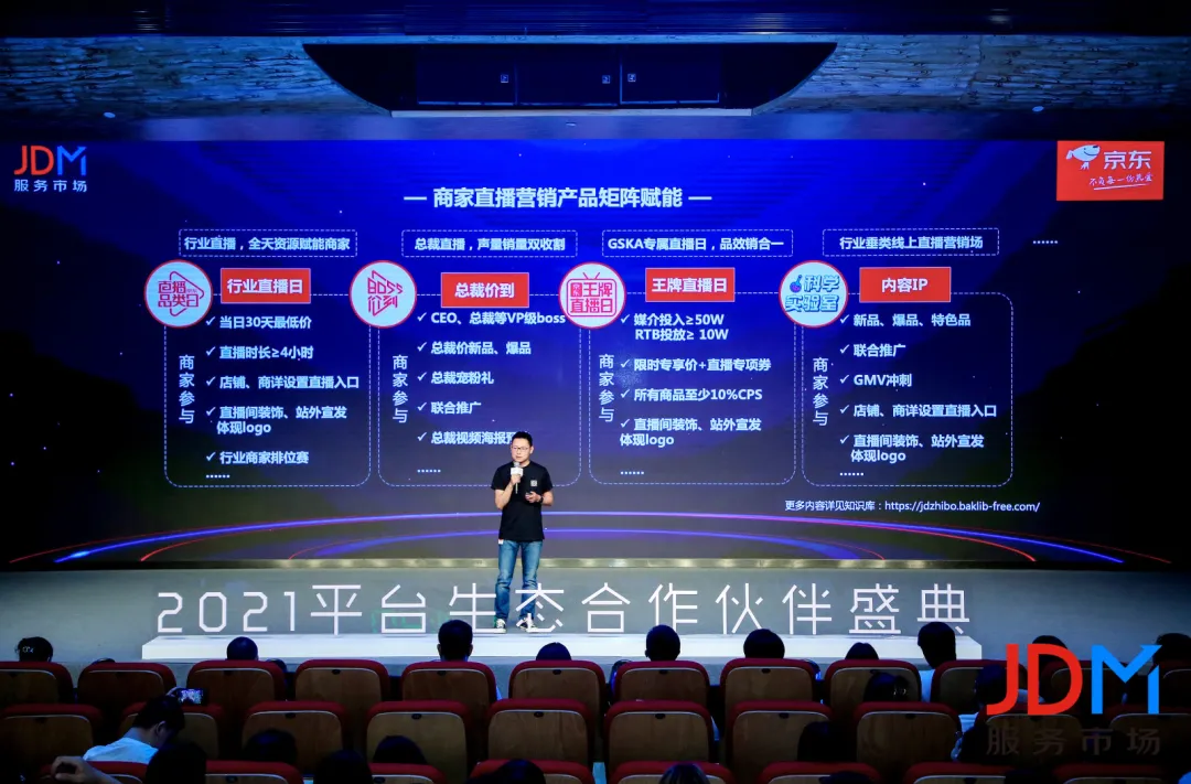 喜讯｜万里牛荣获京东软件服务“京卓越”合作伙伴称号 第3张