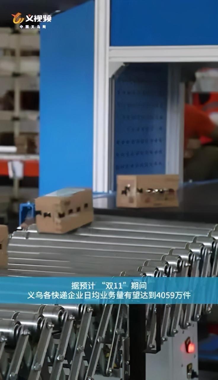 别急，收货人！双11，义乌首收寄快递达3435.84万件 第7张