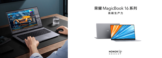 荣耀MagicBook V 14领衔众新品上市 打造极致全场景智慧融合新体验 第21张