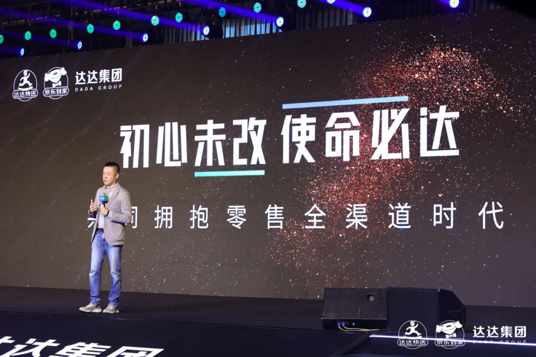 万亿即时零售潮来袭，京东到家抓住了哪些关键点？ 第3张