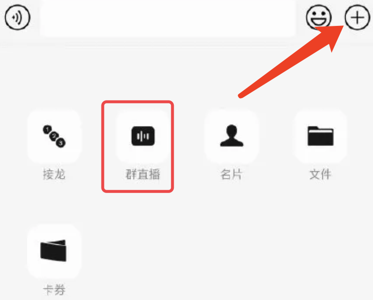 微信悄悄更新：直播功能上线 第5张