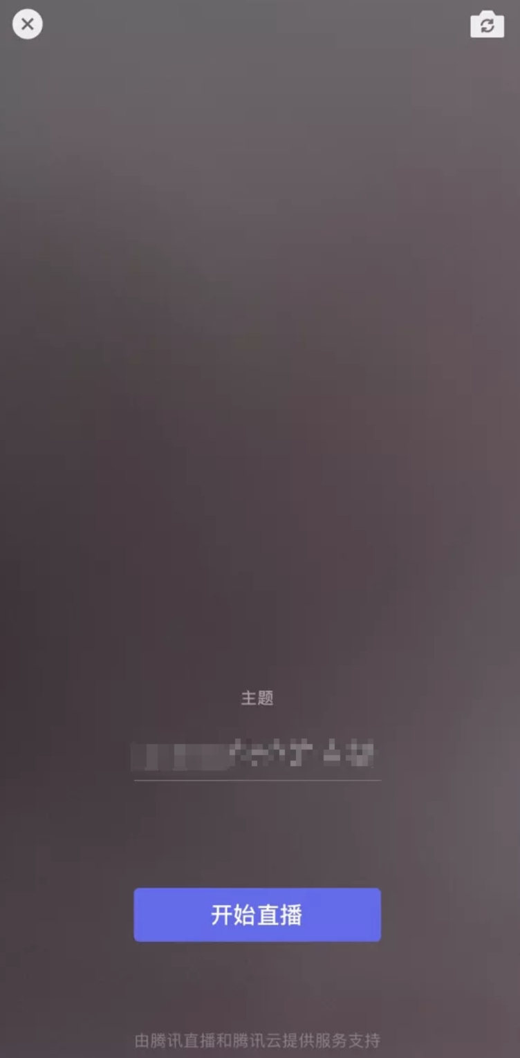 微信悄悄更新：直播功能上线 第7张