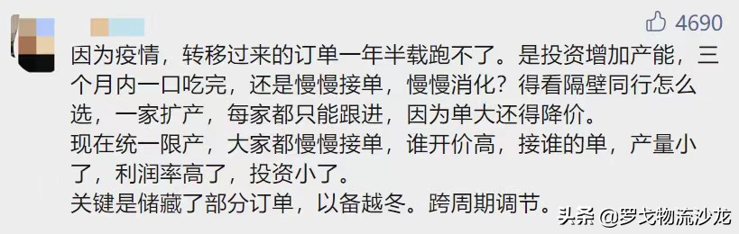 大范围限电限产，物流和供应链将受到多大冲击？ 第13张