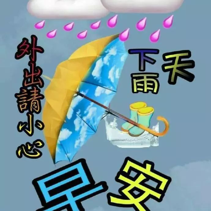 雨天短句暖心话早安语（最值收藏的雨天唯美语录） 第3张