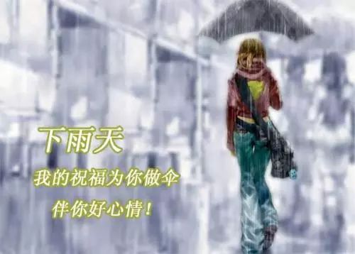 雨天短句暖心话早安语（最值收藏的雨天唯美语录） 第9张