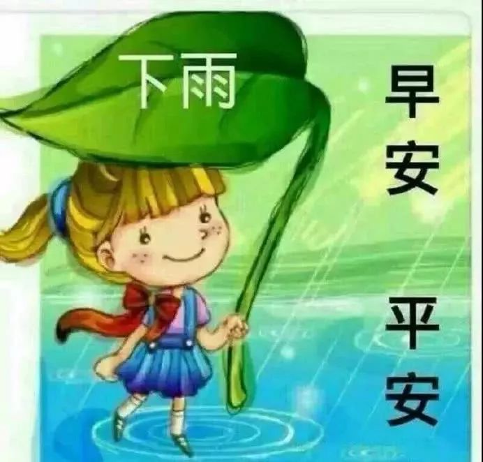 雨天短句暖心话早安语（最值收藏的雨天唯美语录） 第13张
