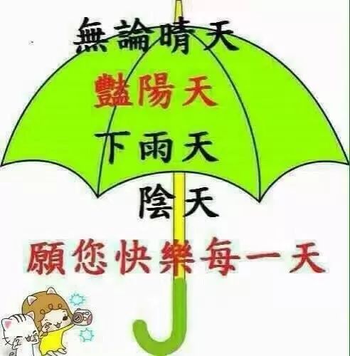 雨天短句暖心话早安语（最值收藏的雨天唯美语录） 第17张