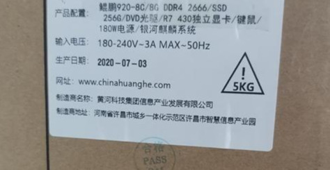 华为台式机，国产鲲鹏芯片+银河麒麟系统，性能如何？ 第3张