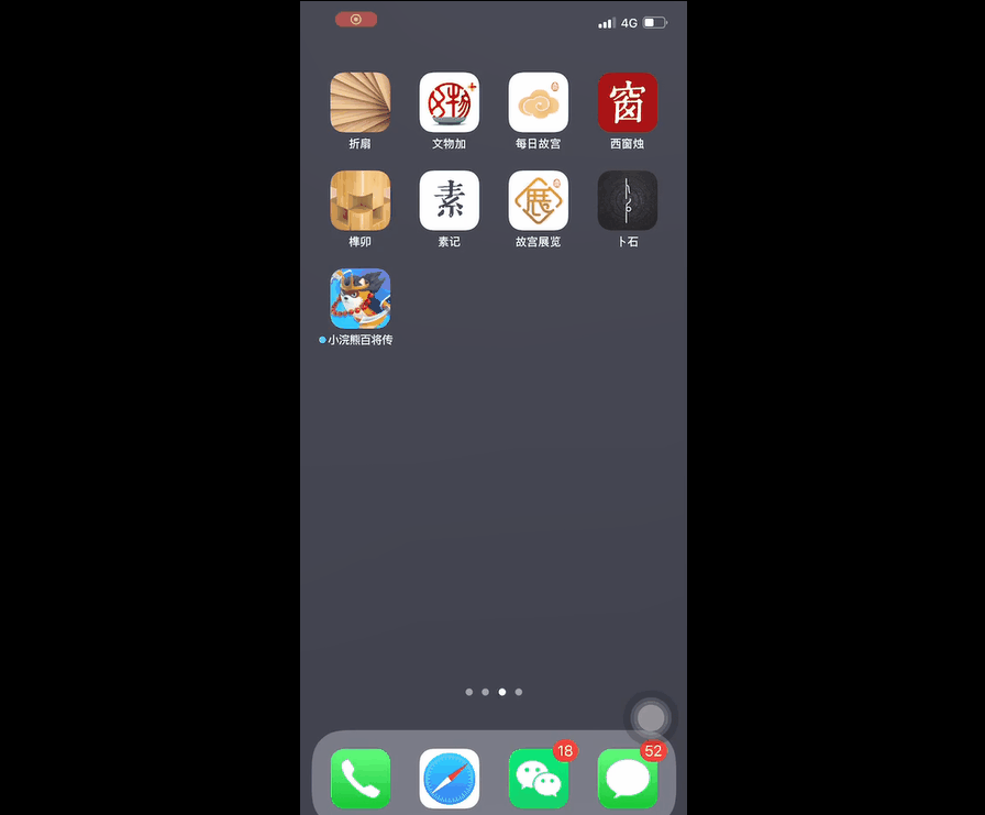 苹果怎么截图长图全屏（iPhone手机截长图教程） 第5张