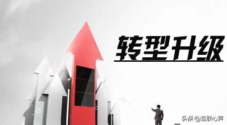互联心声：新时代的创业者，应该跟上趋势发展，去把握流行的机遇 第5张