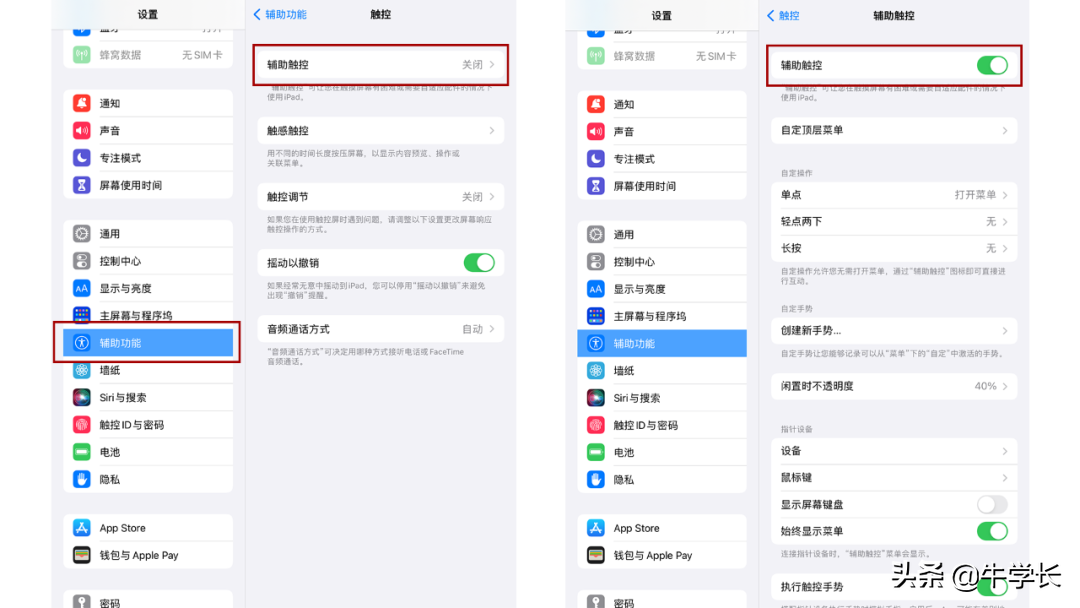 ipad怎么截图（iPad快速截图的方法） 第7张