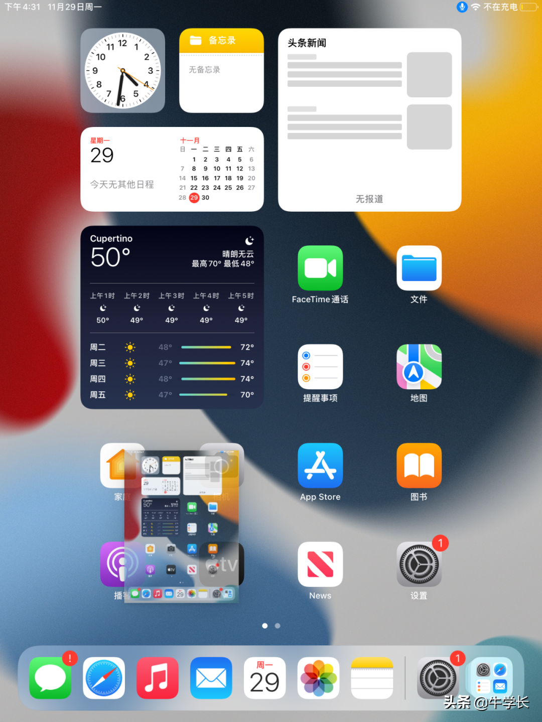 ipad怎么截图（iPad快速截图的方法） 第13张