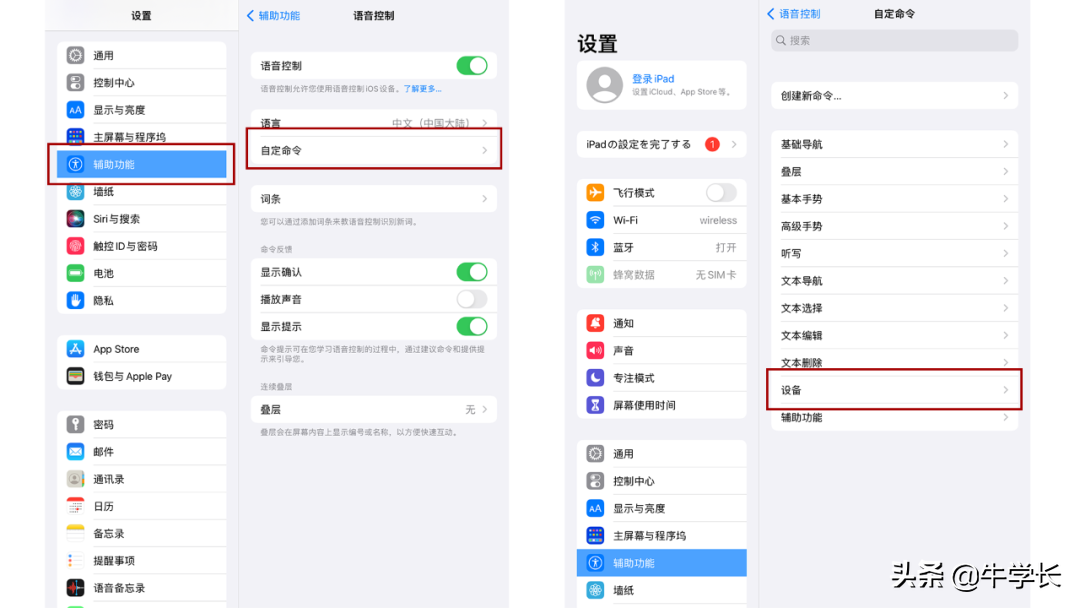 ipad怎么截图（iPad快速截图的方法） 第17张