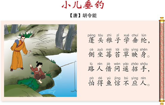 古诗小儿垂钓的诗意（小儿垂钓全文及译文） 第1张