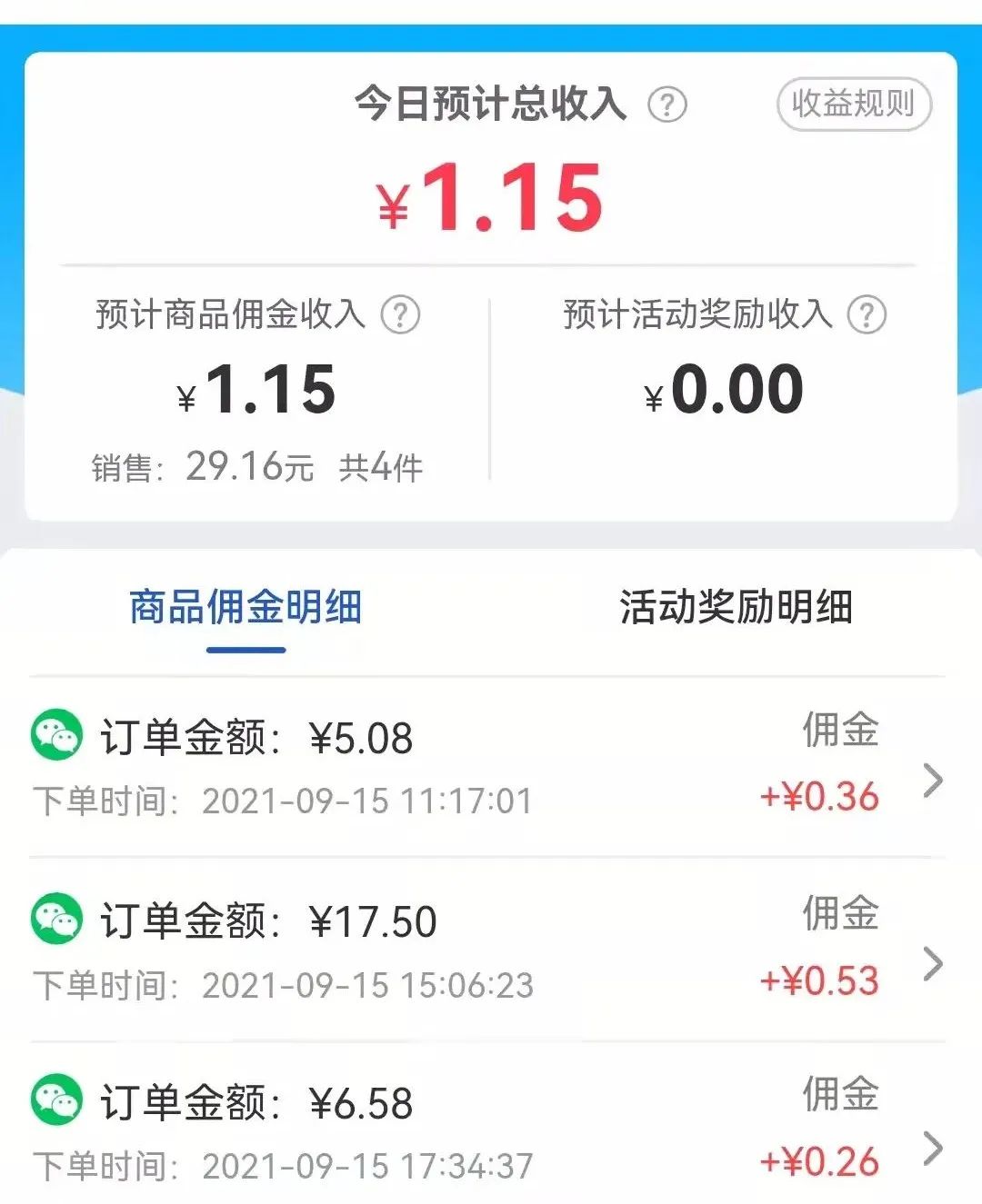社区团购：一场比共享单车还“短命”的百亿狂欢 第5张