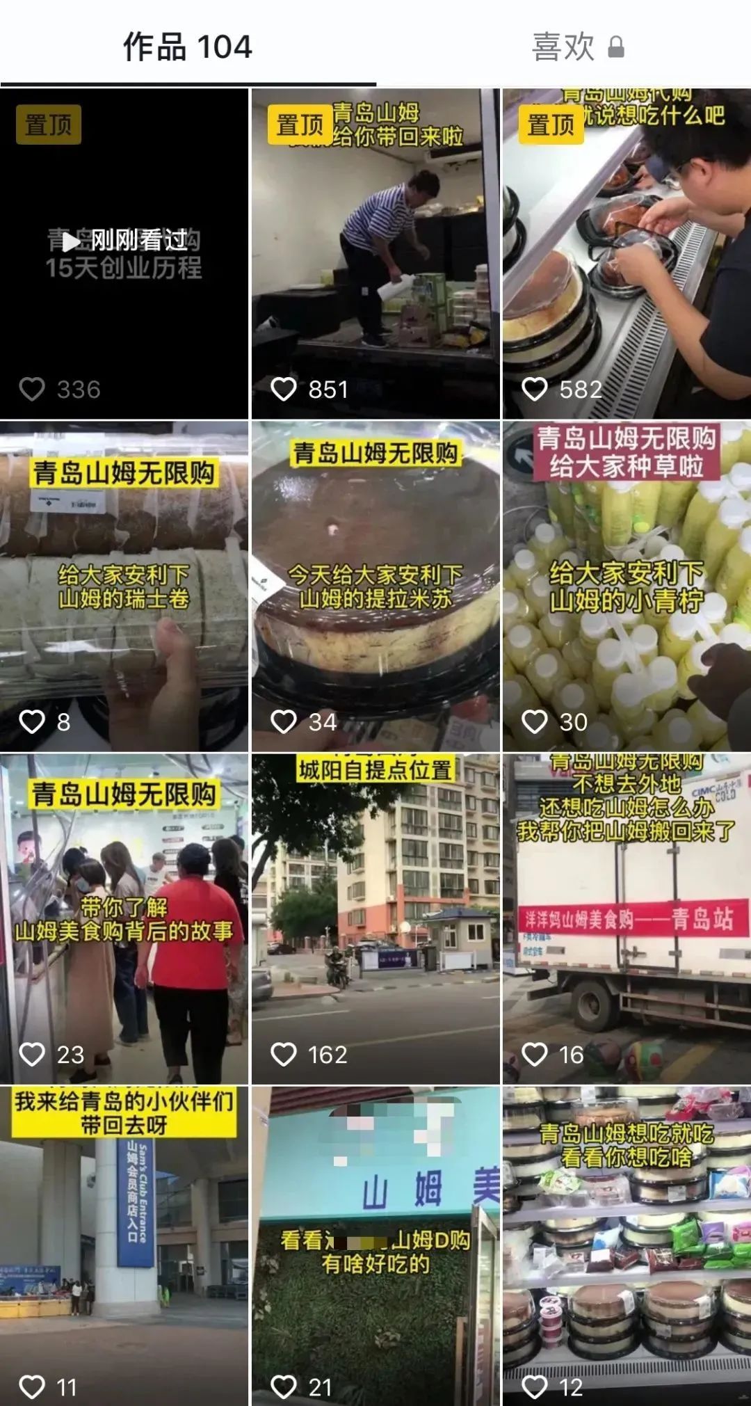 社区团购：一场比共享单车还“短命”的百亿狂欢 第9张