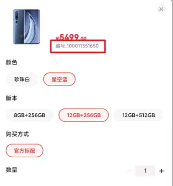 怎么才能抢到秒杀的东西(京东秒杀抢购技巧) 第3张