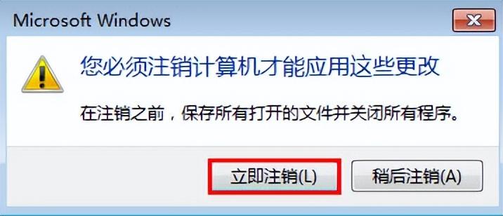 电脑字体大小怎么设置（更改win7系统屏幕字体显示比例步骤） 第7张