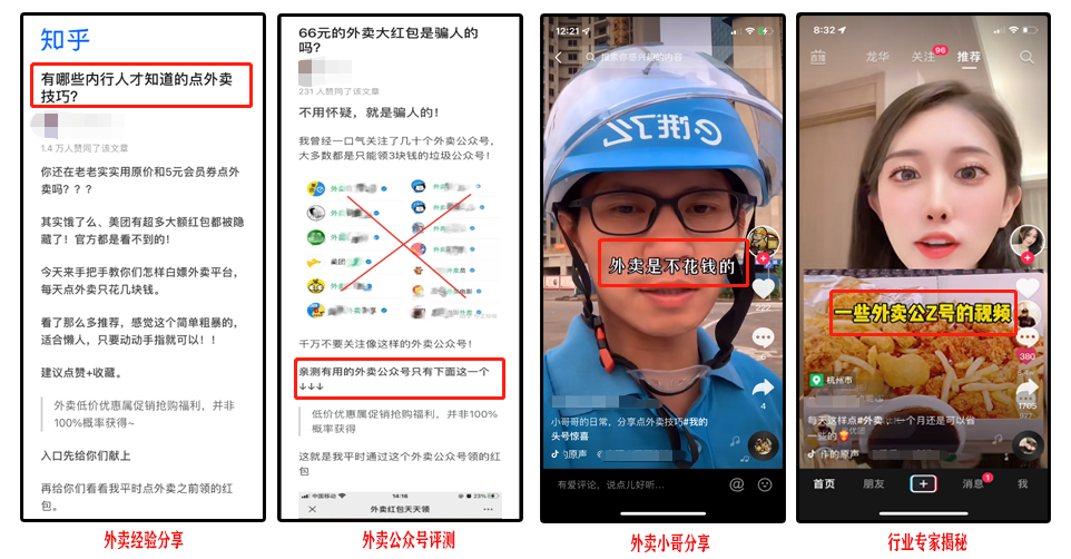 推广外卖券年入百万？揭秘行业大佬如何玩转私域流量 第3张
