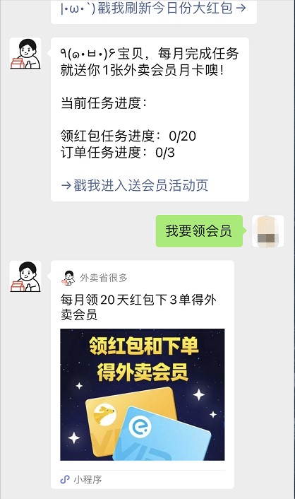 推广外卖券年入百万？揭秘行业大佬如何玩转私域流量 第11张
