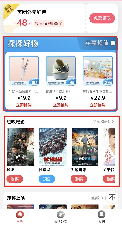 推广外卖券年入百万？揭秘行业大佬如何玩转私域流量 第15张