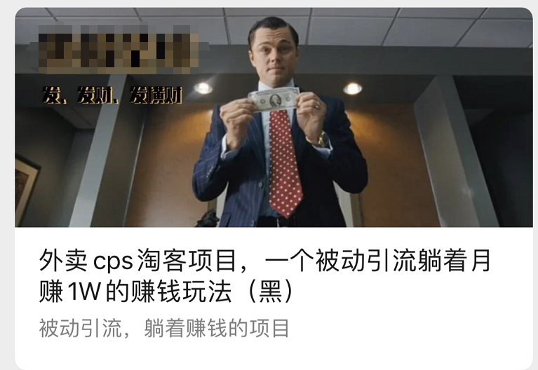 推广外卖券年入百万？揭秘行业大佬如何玩转私域流量 第17张