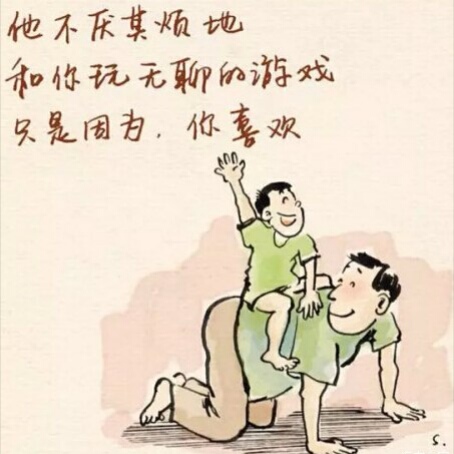 关于赞颂父爱的名言佳句（收藏48句赞美父母爱的名言） 第5张