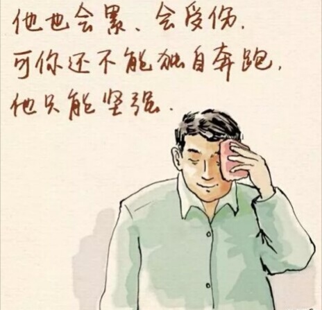 关于赞颂父爱的名言佳句（收藏48句赞美父母爱的名言） 第11张