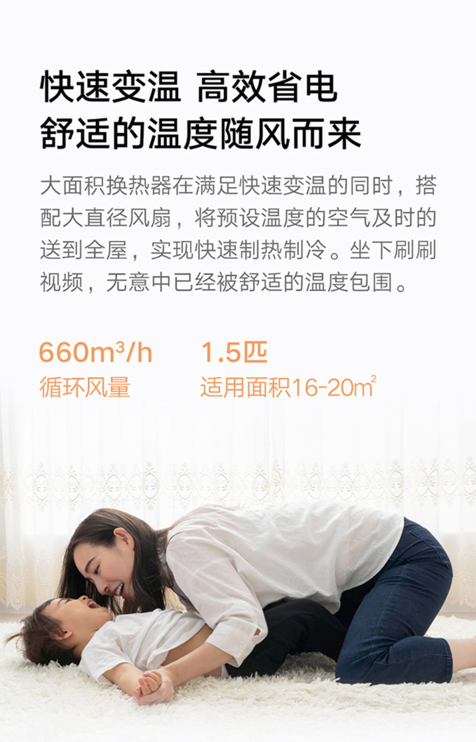 小米米家空调巨省电 1.5 匹怎么样（小米米家空调巨省电 1.5 匹怎么样介绍） 第3张