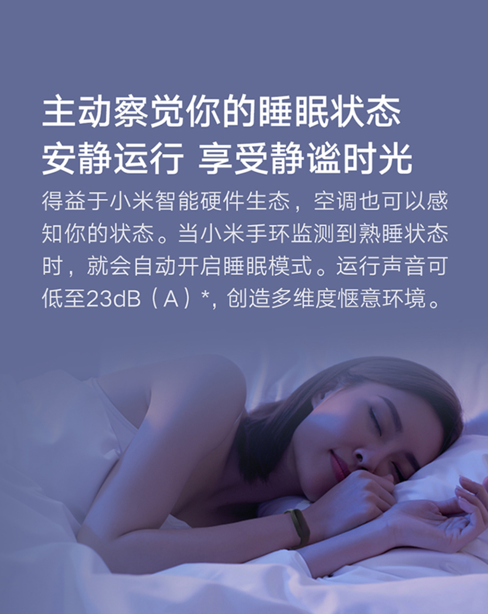 小米米家空调巨省电 1.5 匹怎么样（小米米家空调巨省电 1.5 匹怎么样介绍） 第5张