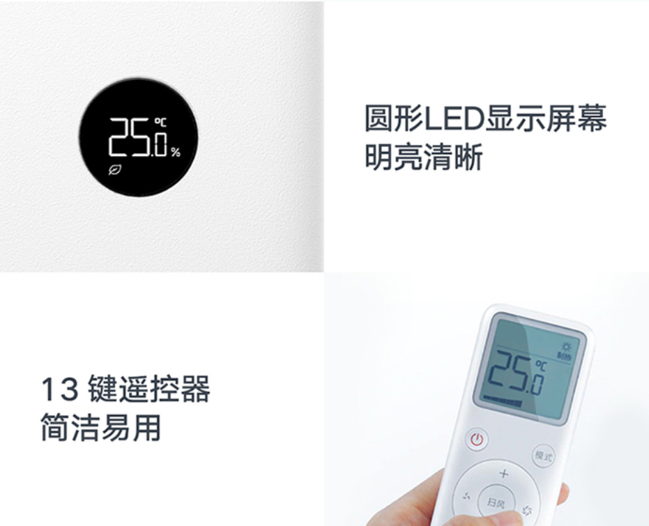 小米米家空调巨省电 1.5 匹怎么样（小米米家空调巨省电 1.5 匹怎么样介绍） 第9张